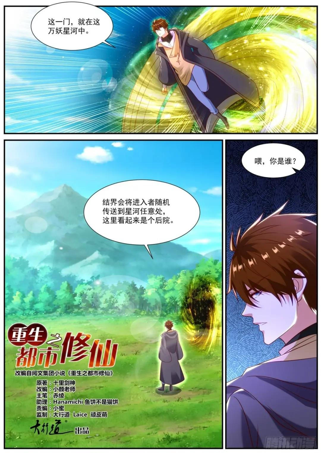 第870回