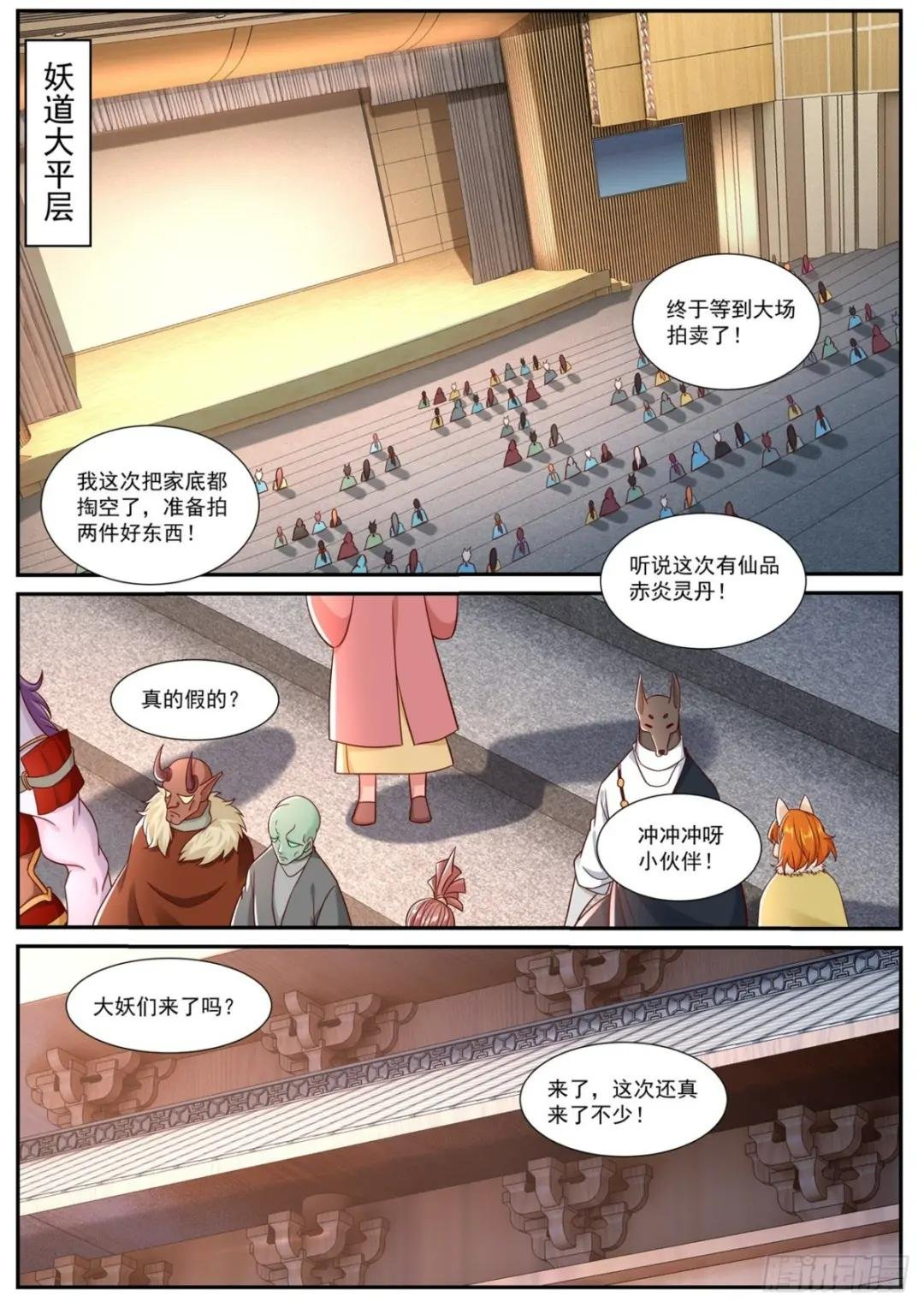 第875回