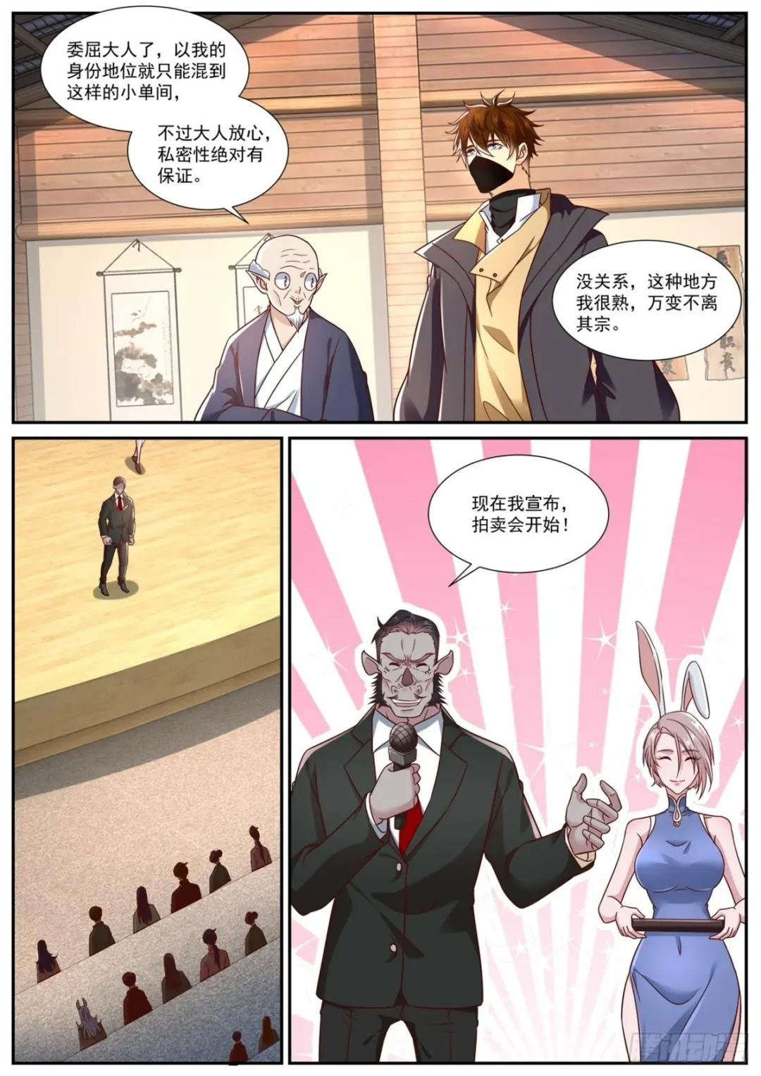 第875回