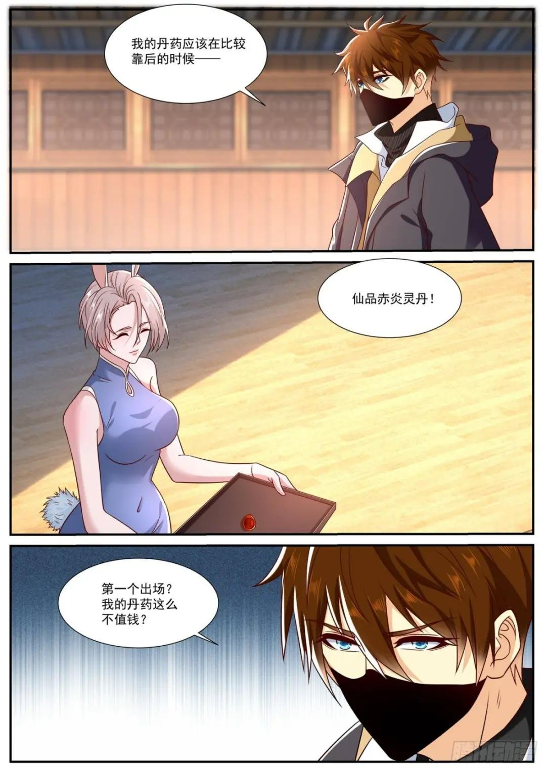 第875回
