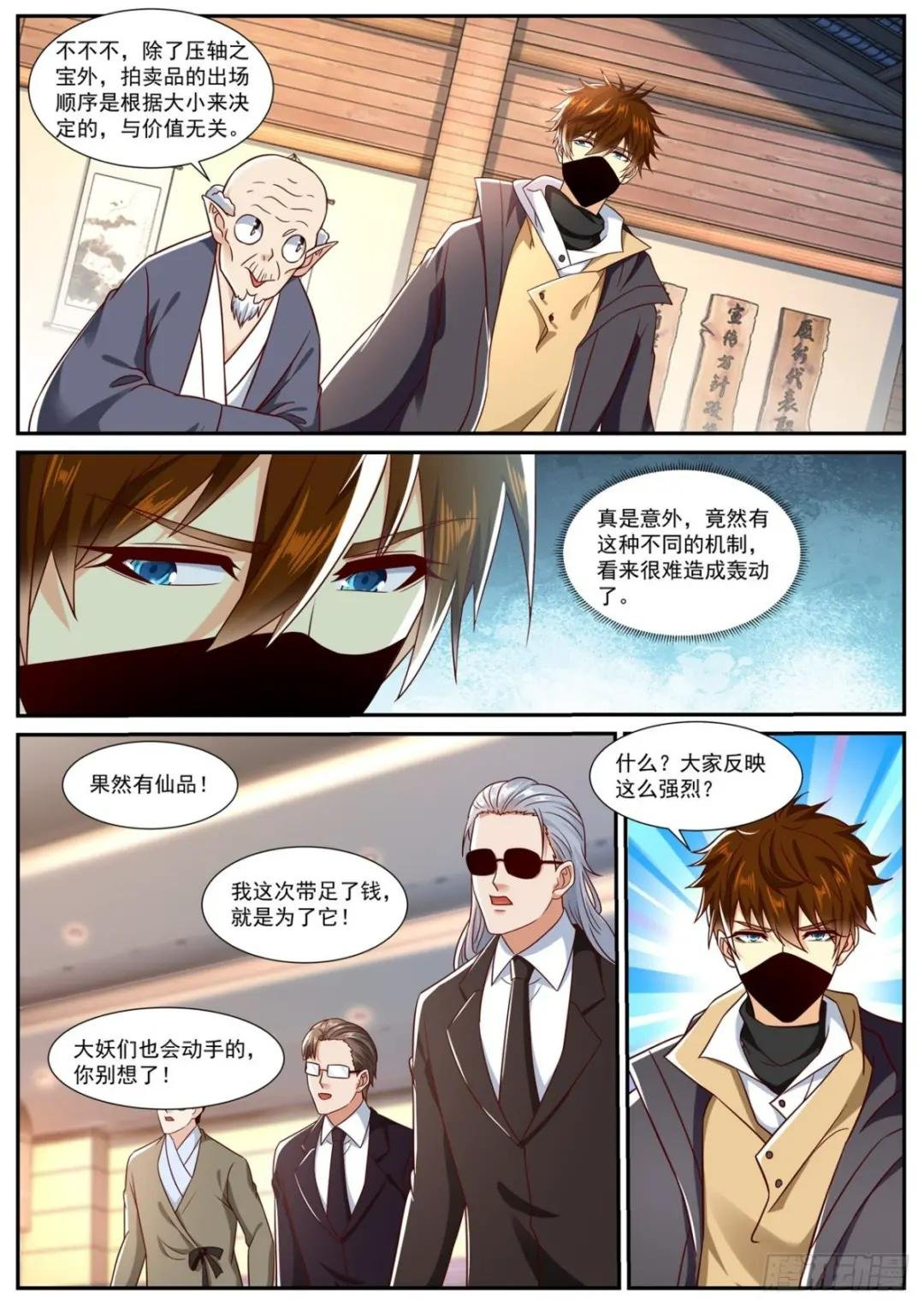 第875回