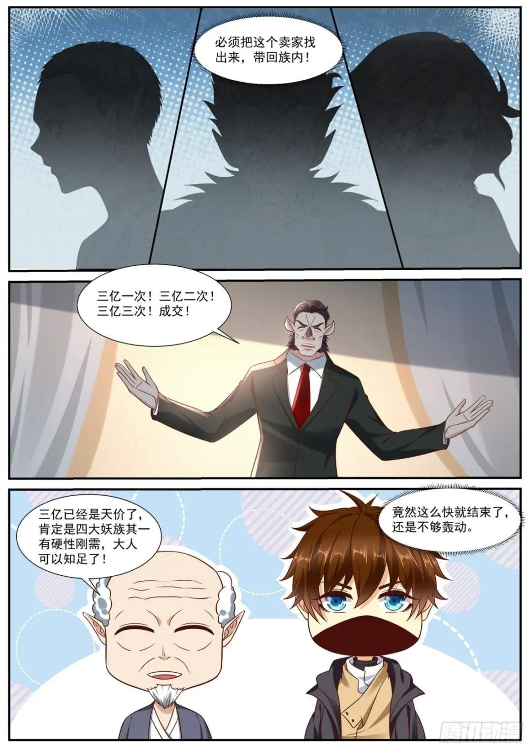 第875回