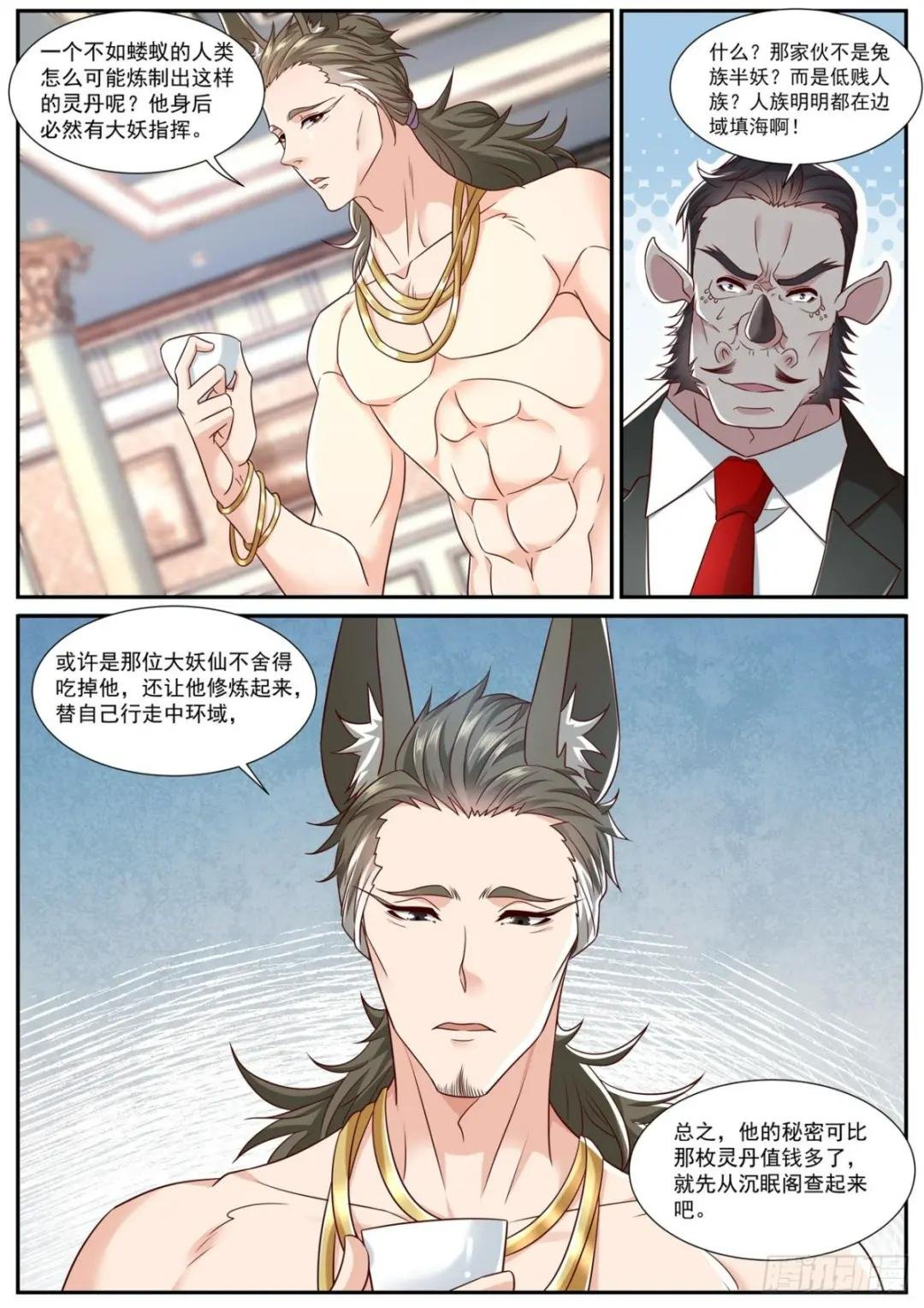 第876回