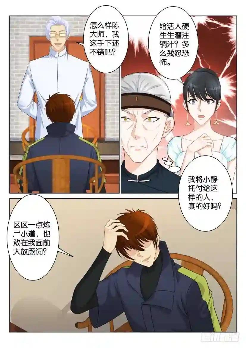 第八十八回