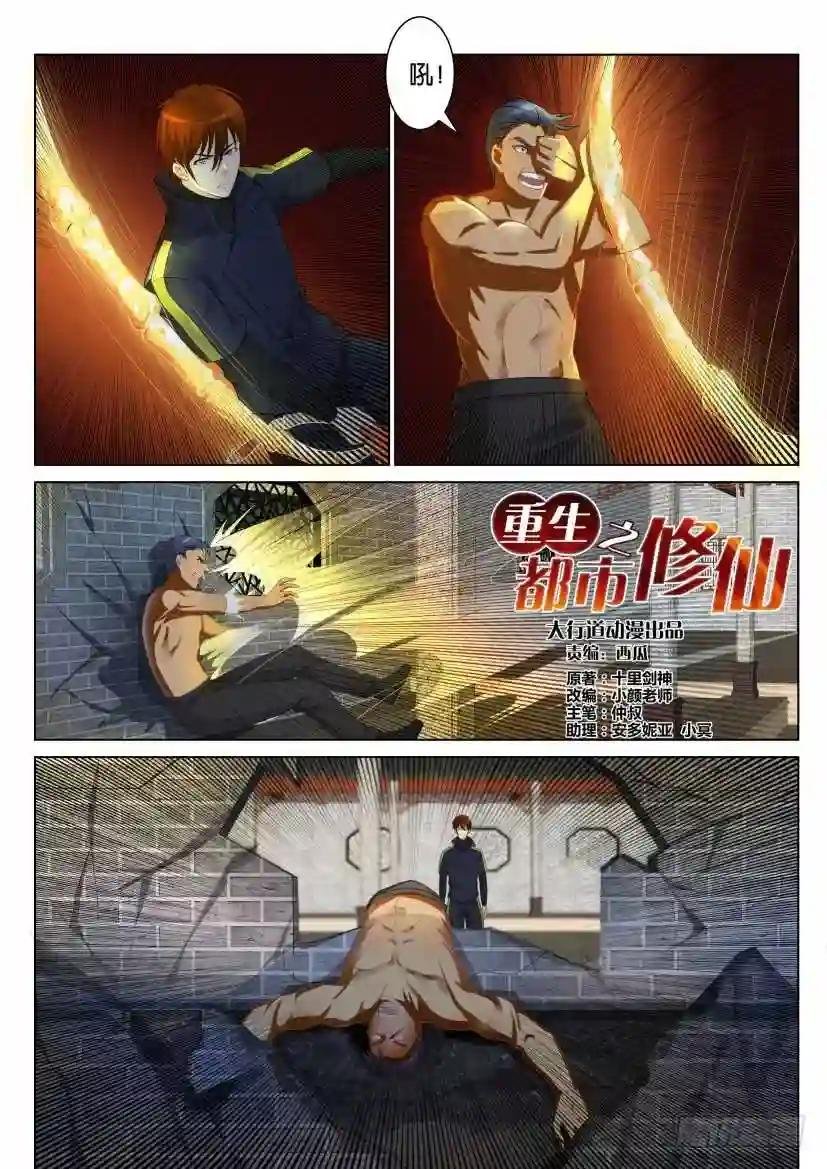 第八十八回