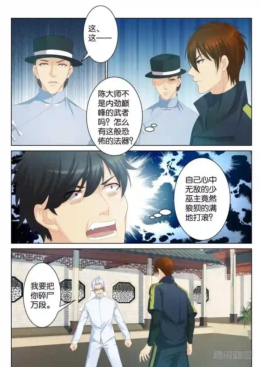 第八十八回