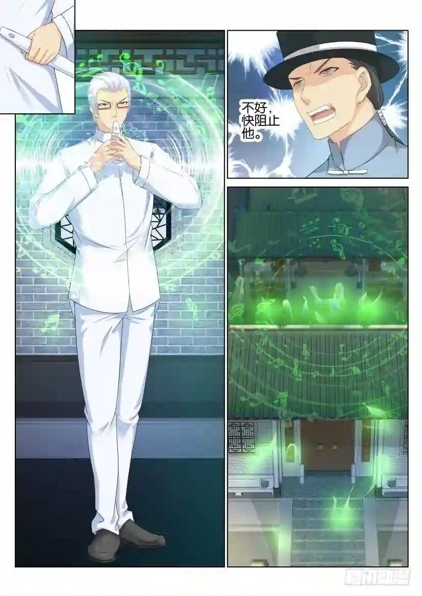 第八十八回
