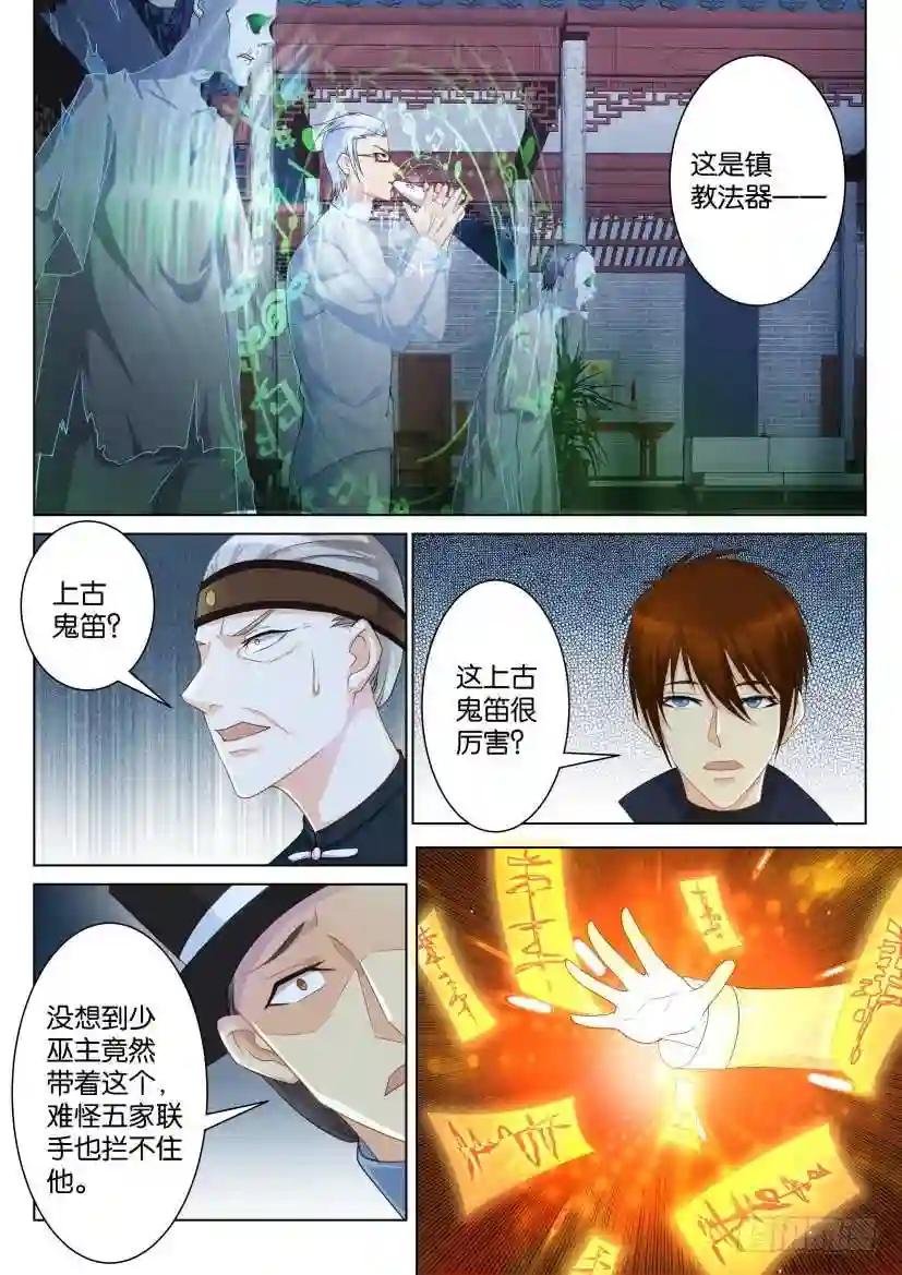 第八十八回