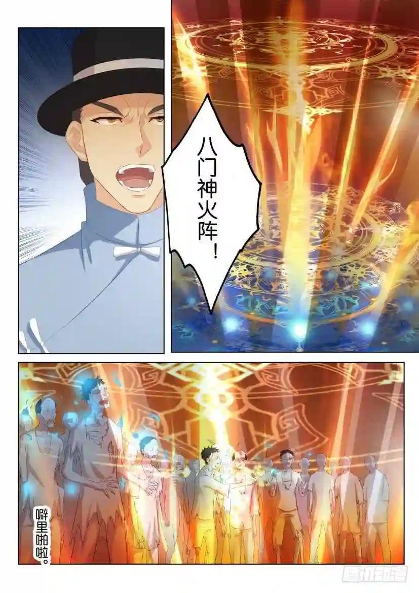 第八十八回