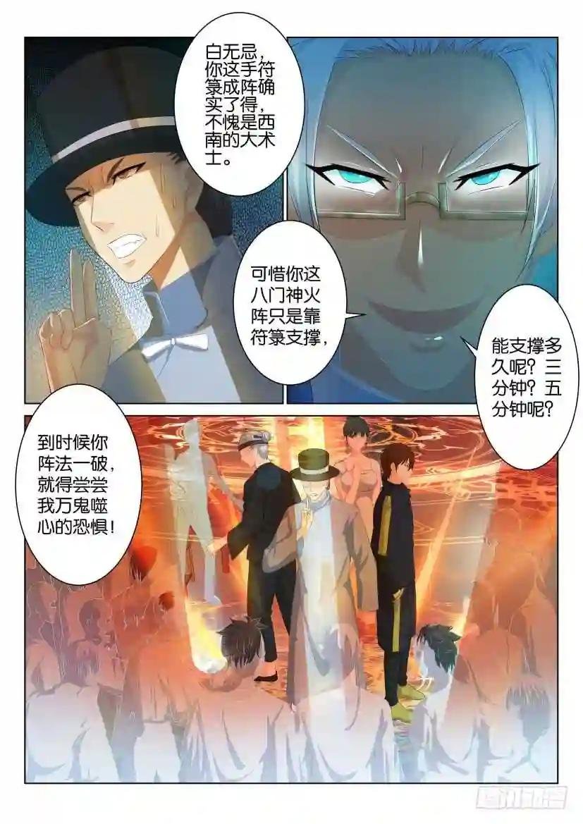 第八十八回