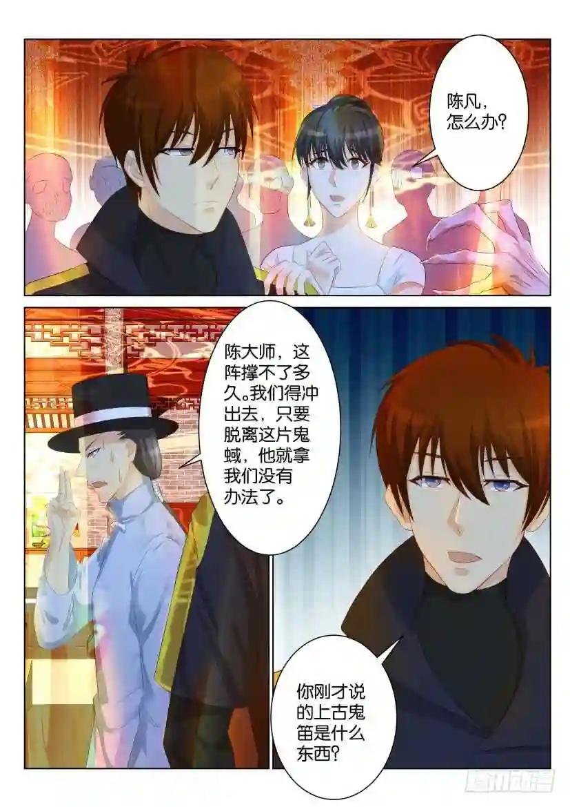 第八十八回
