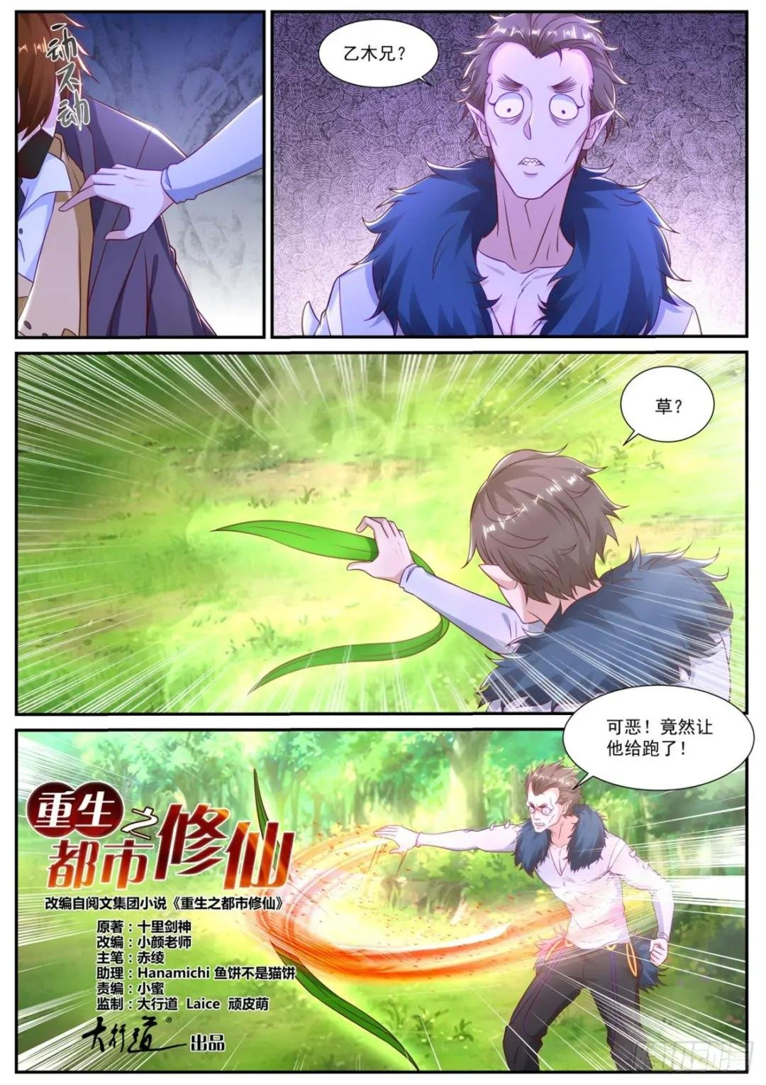 第877回
