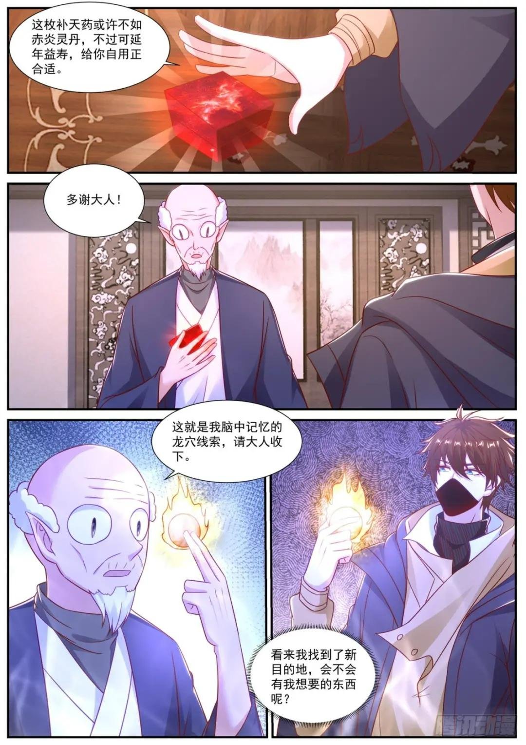第877回