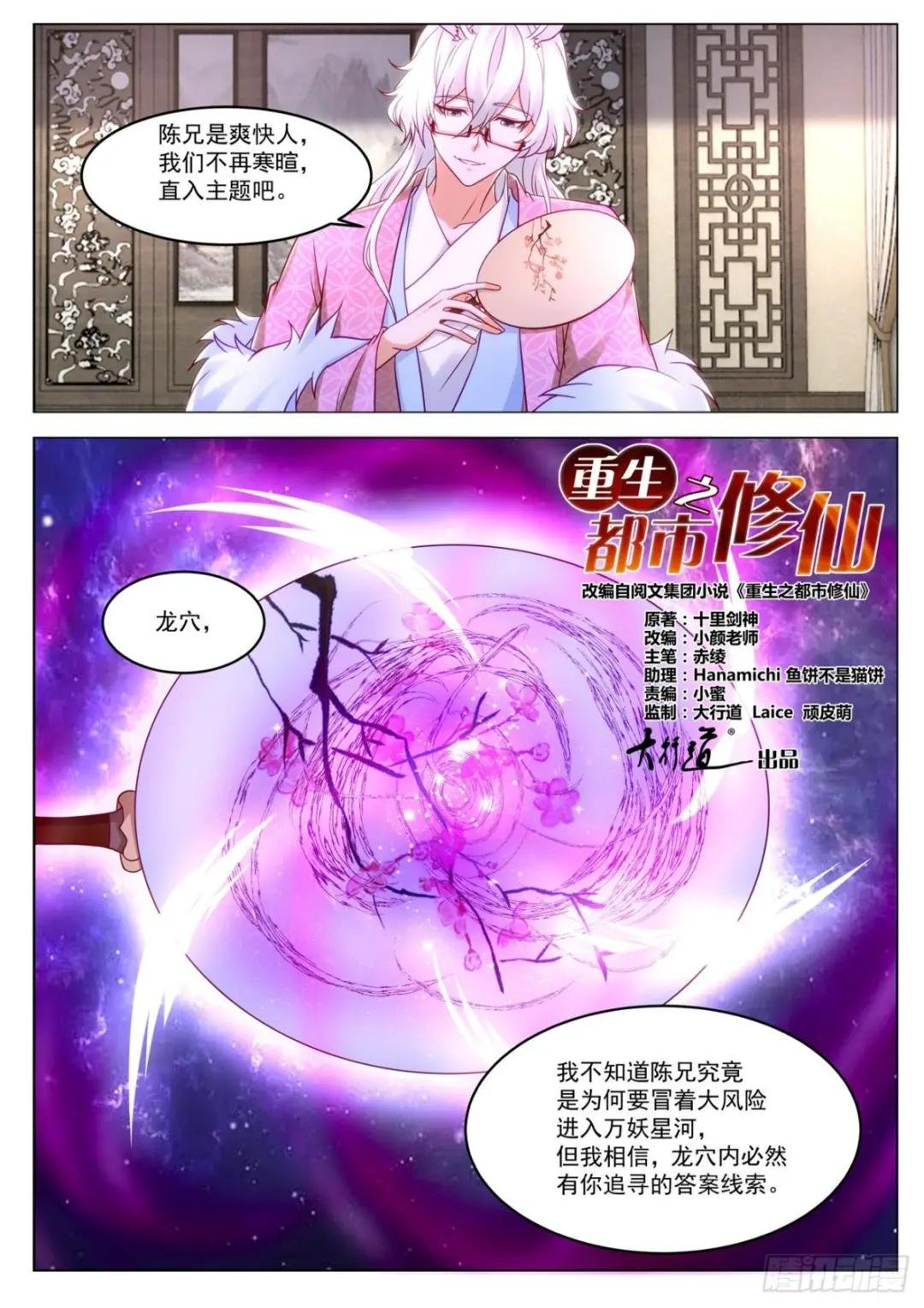 第878回