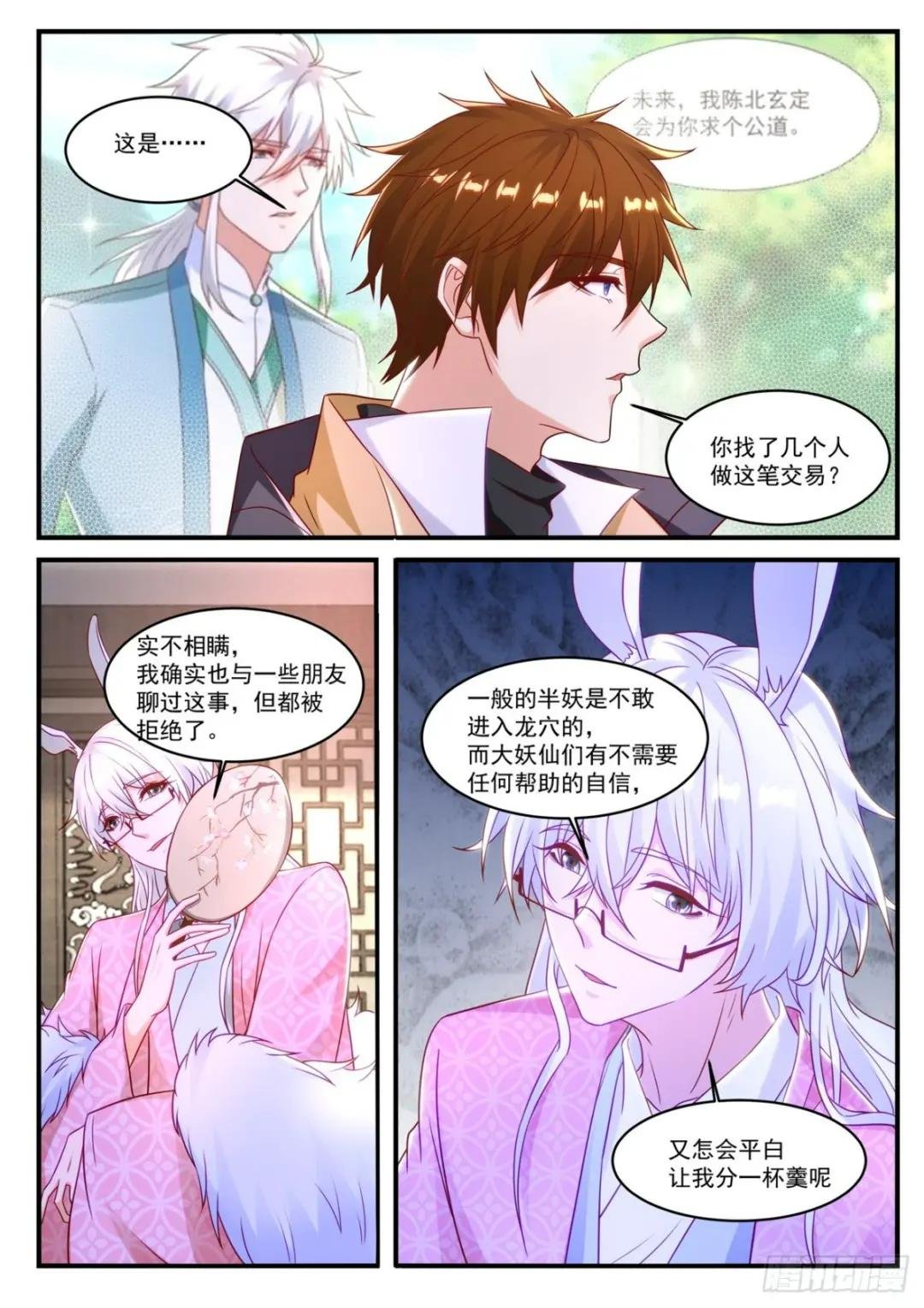 第878回