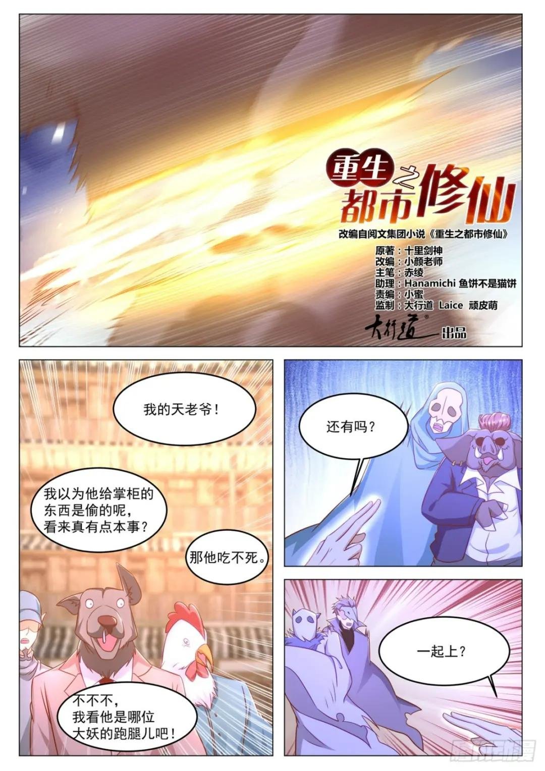 第880回