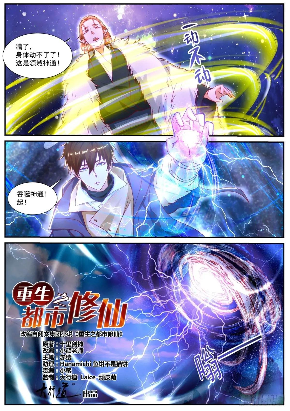 第885回