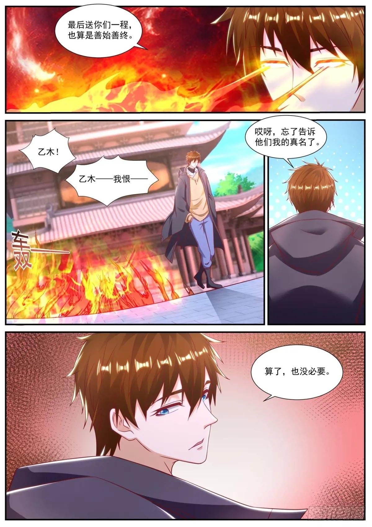 第885回