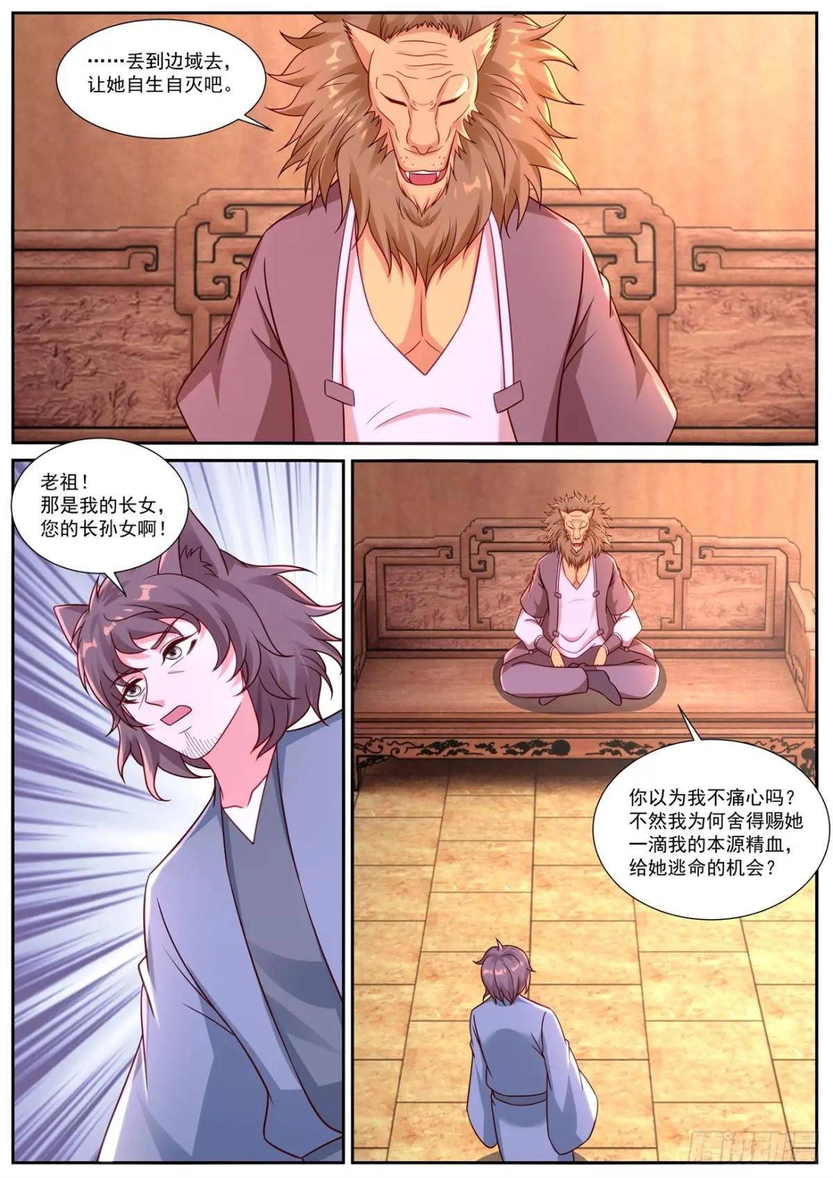 第885回