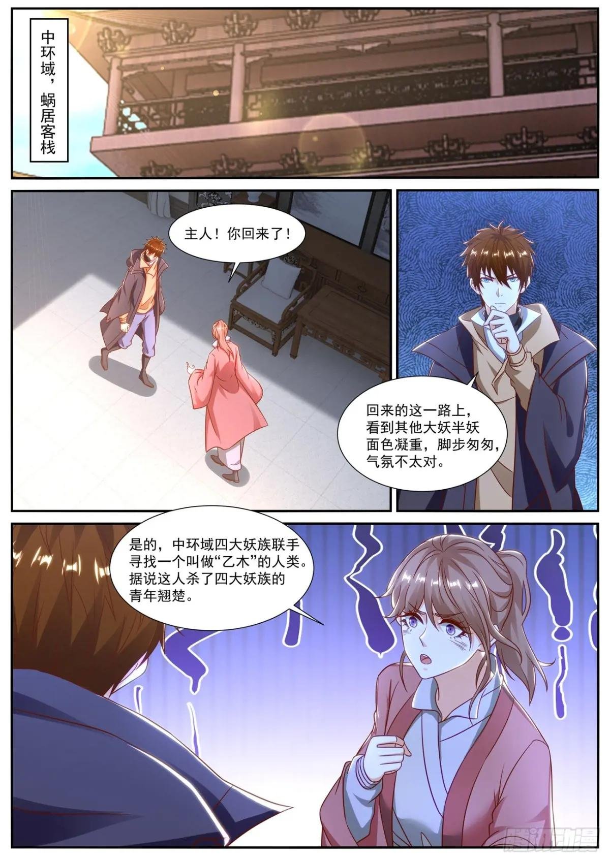 第886回