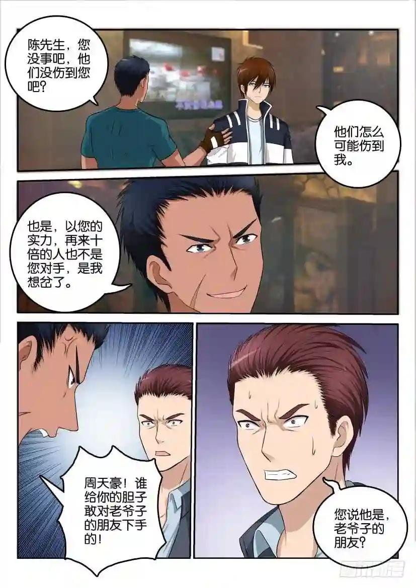 第八回
