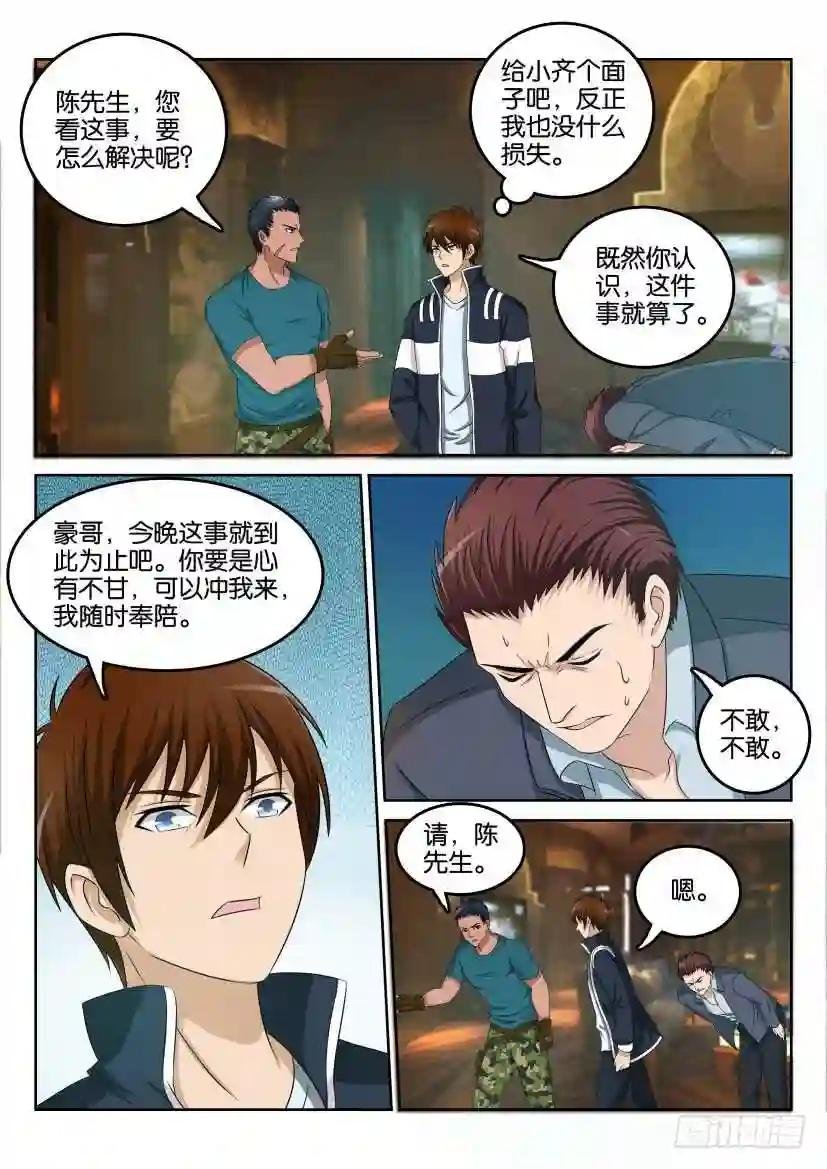 第八回