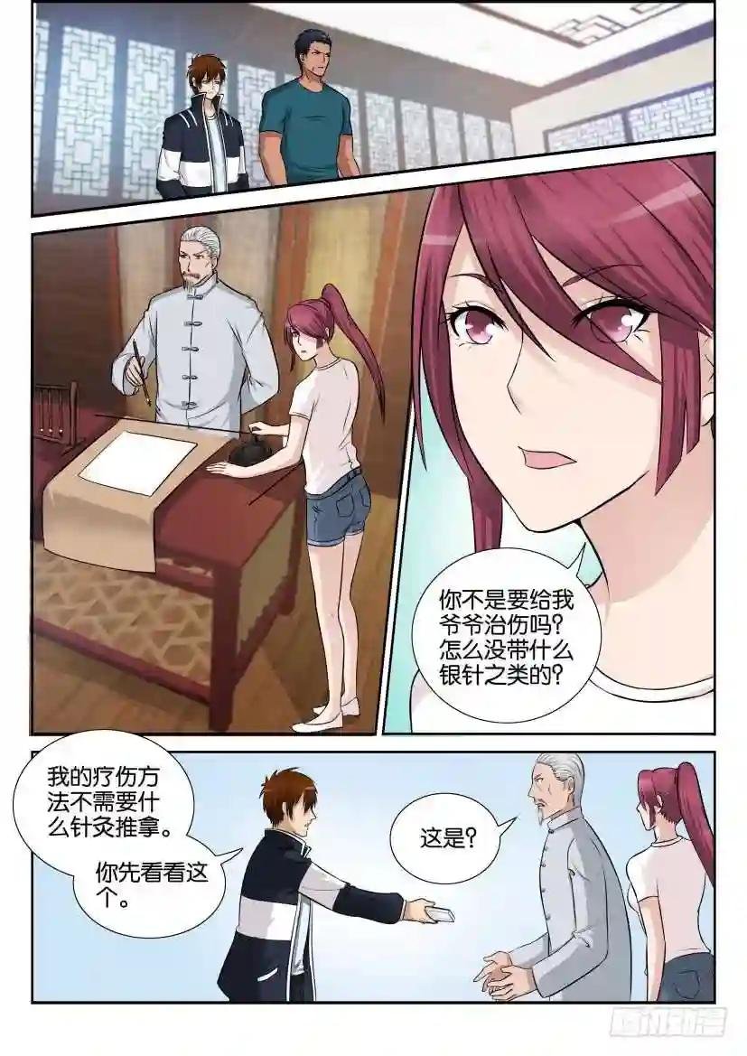 第八回