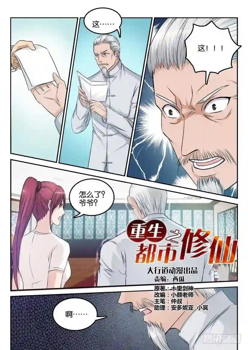 第八回