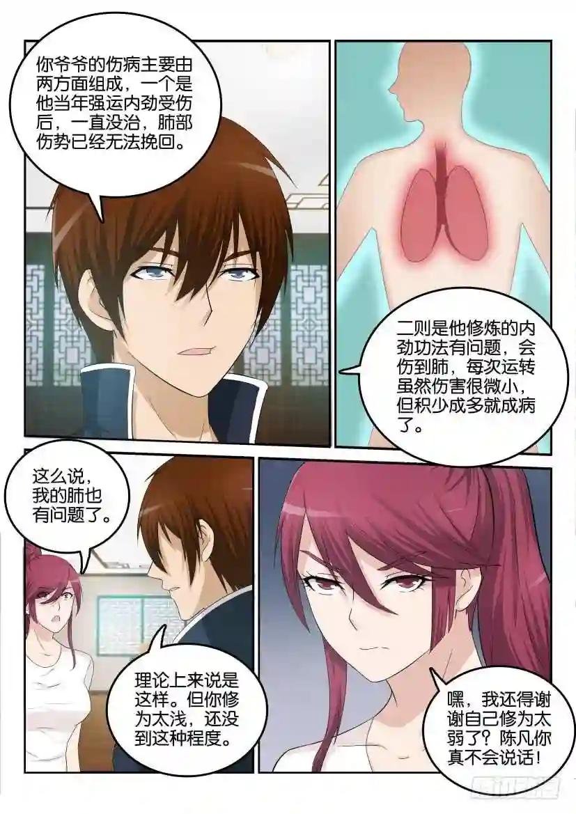 第八回