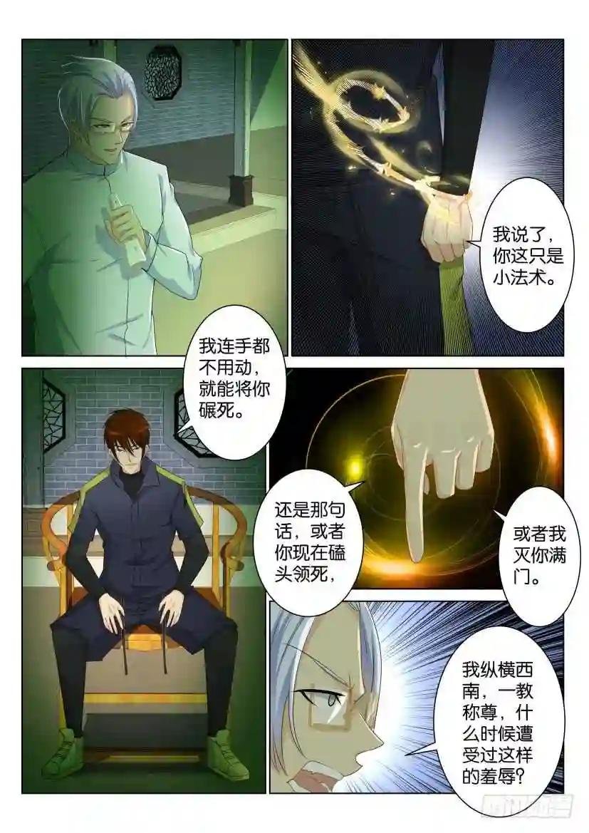 第八十九回