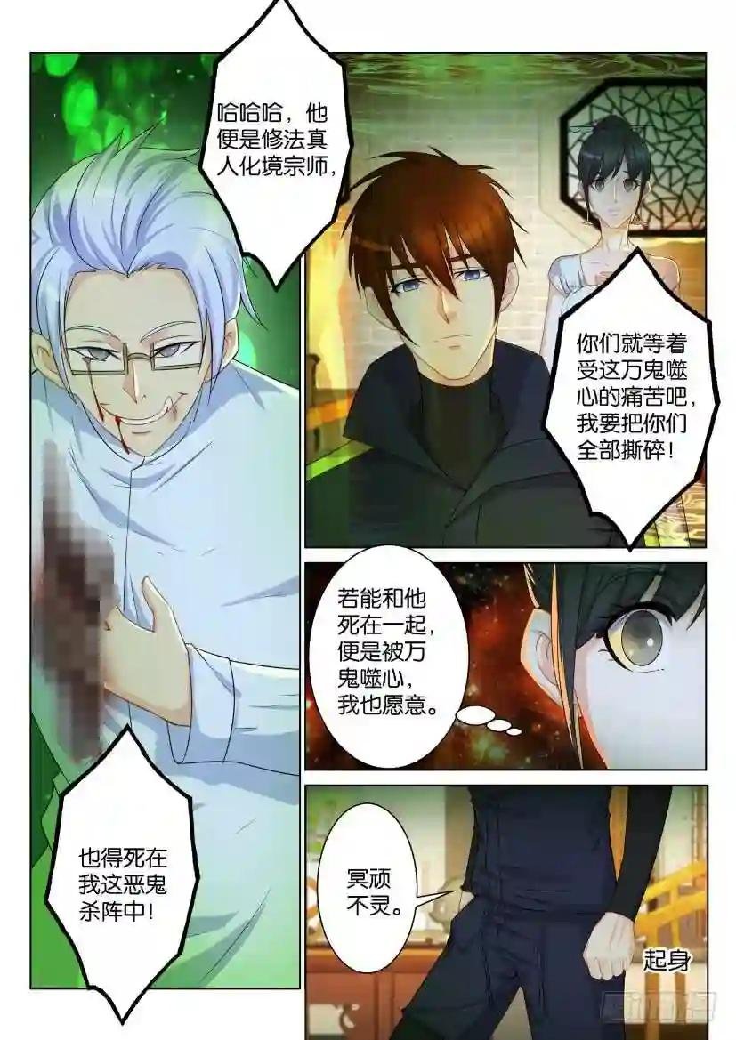 第八十九回