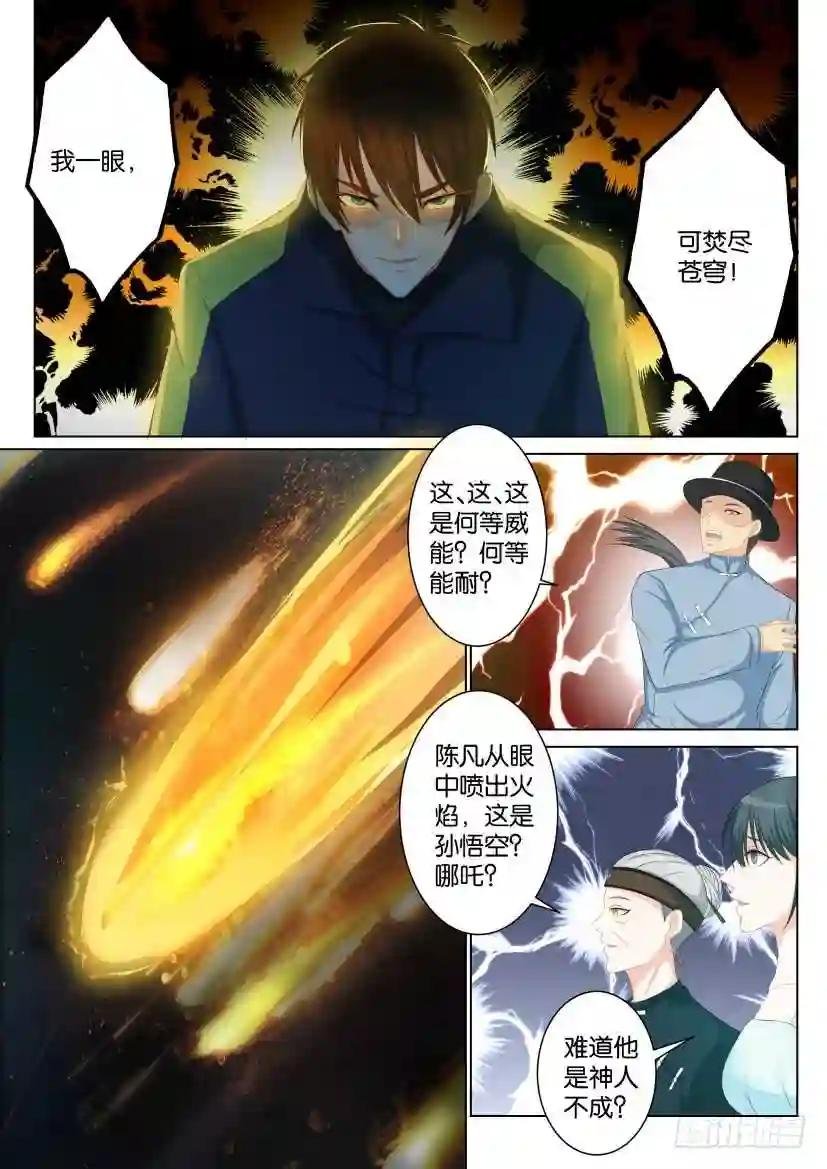 第八十九回