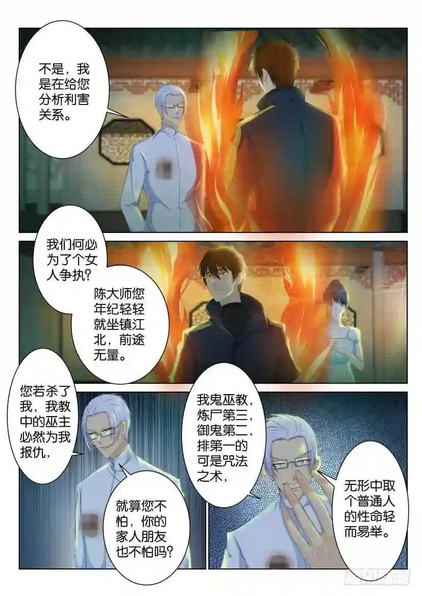 第八十九回
