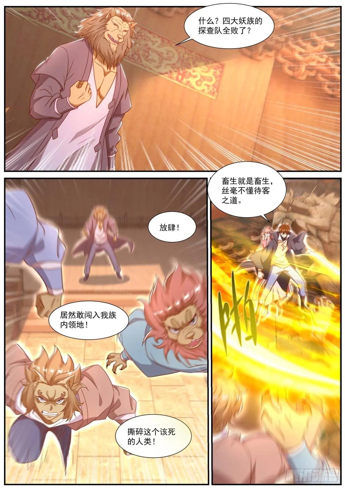 第888回