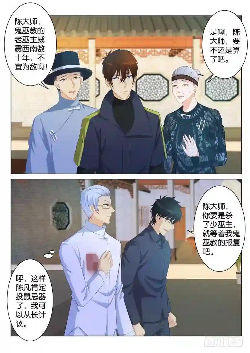 第九十回