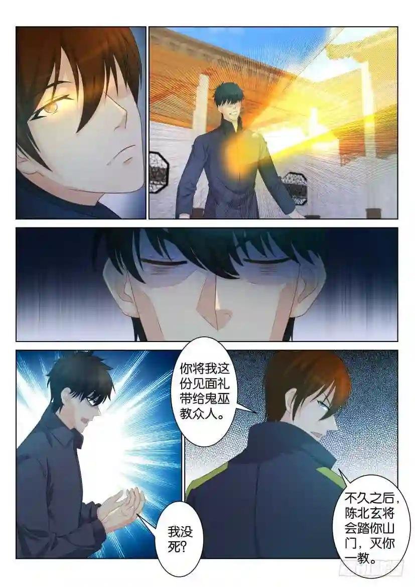 第九十回