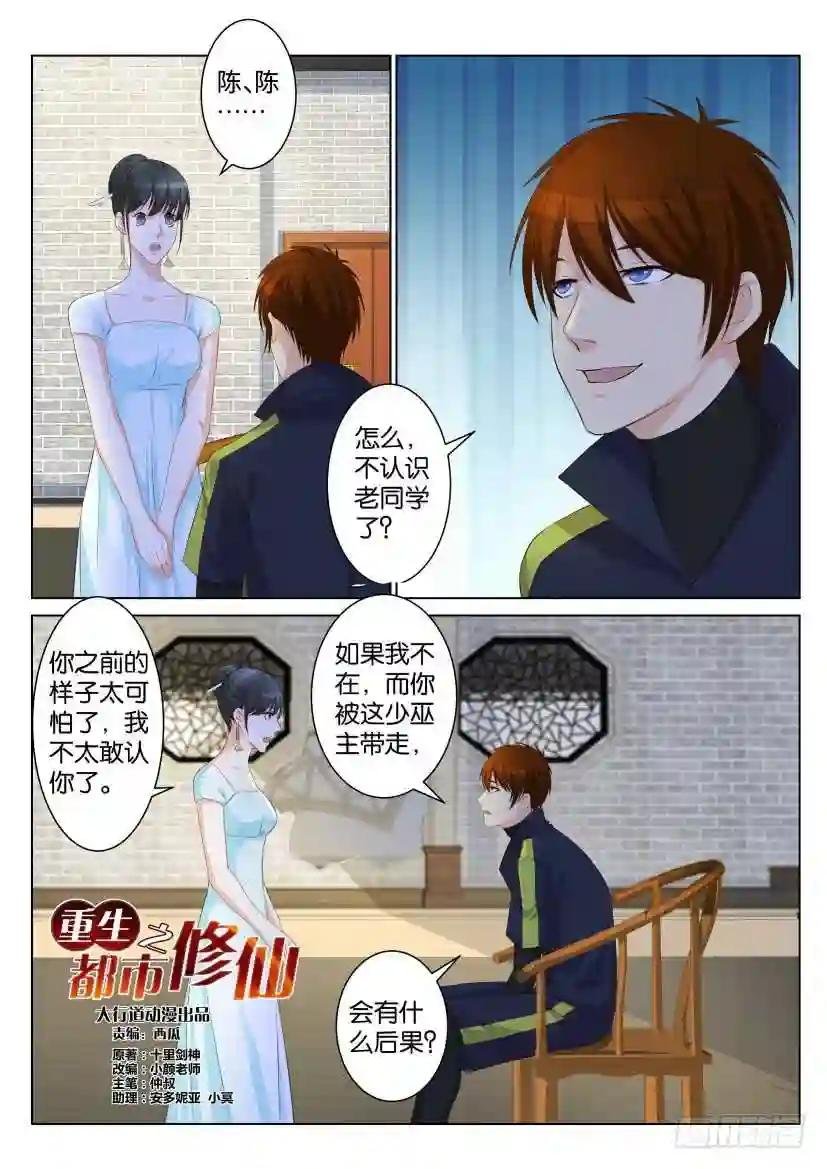 第九十回