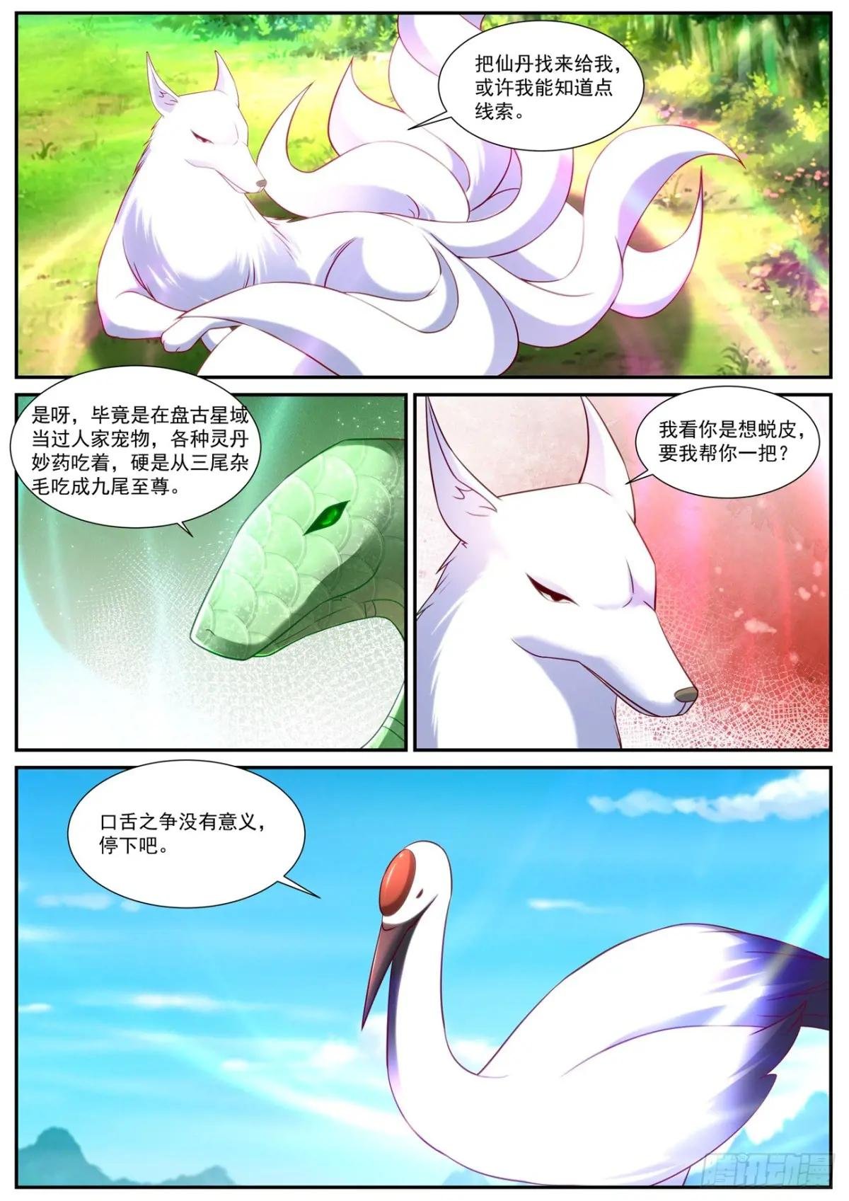 第898回
