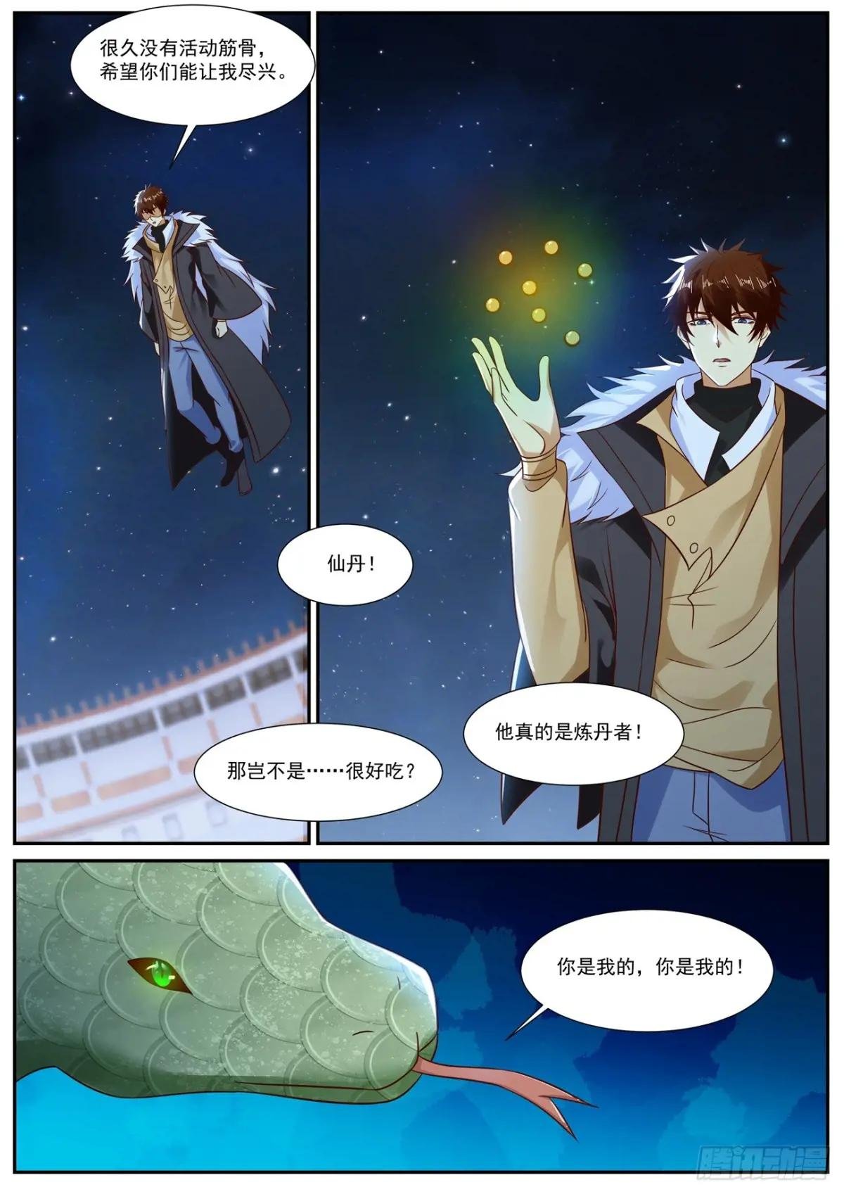 第904话