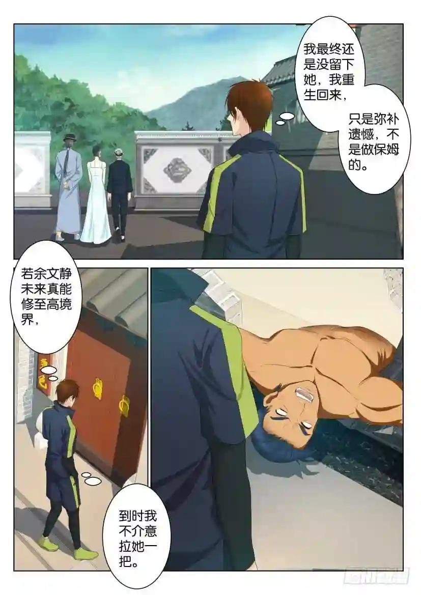 第九十一回