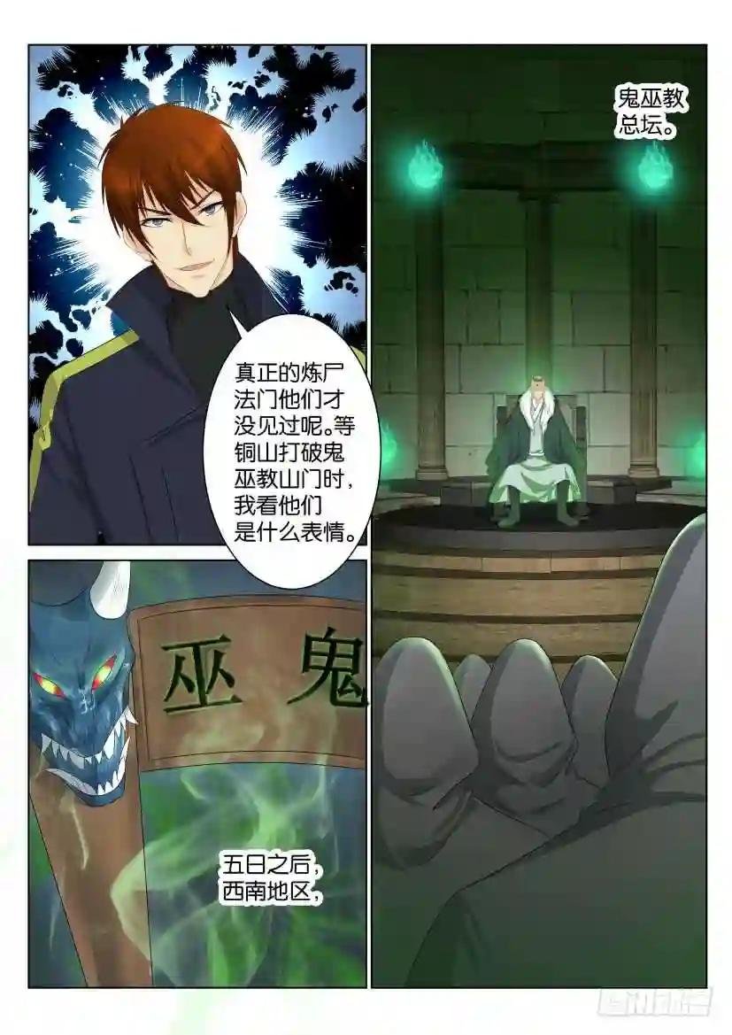 第九十一回