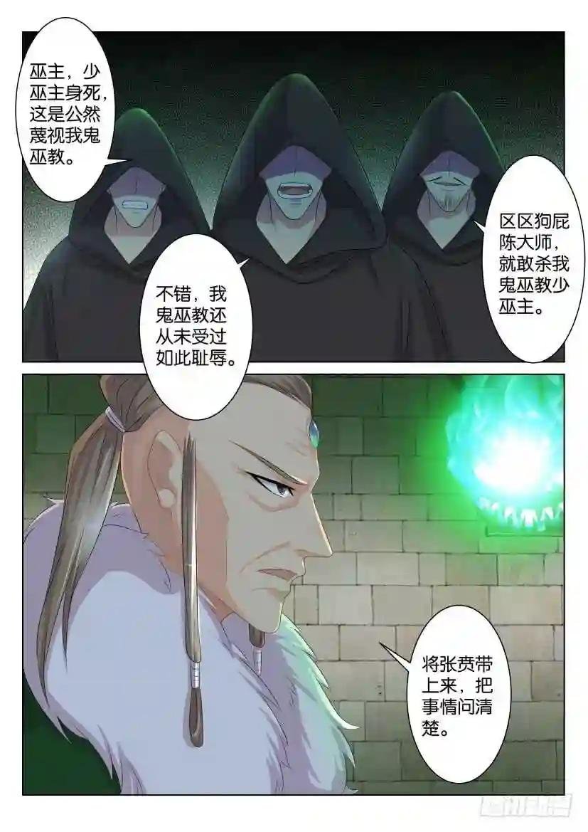 第九十一回