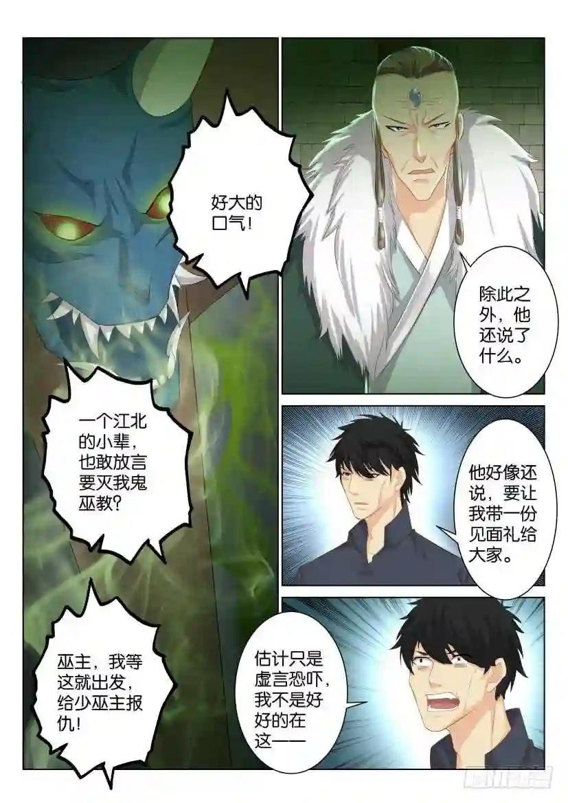 第九十一回