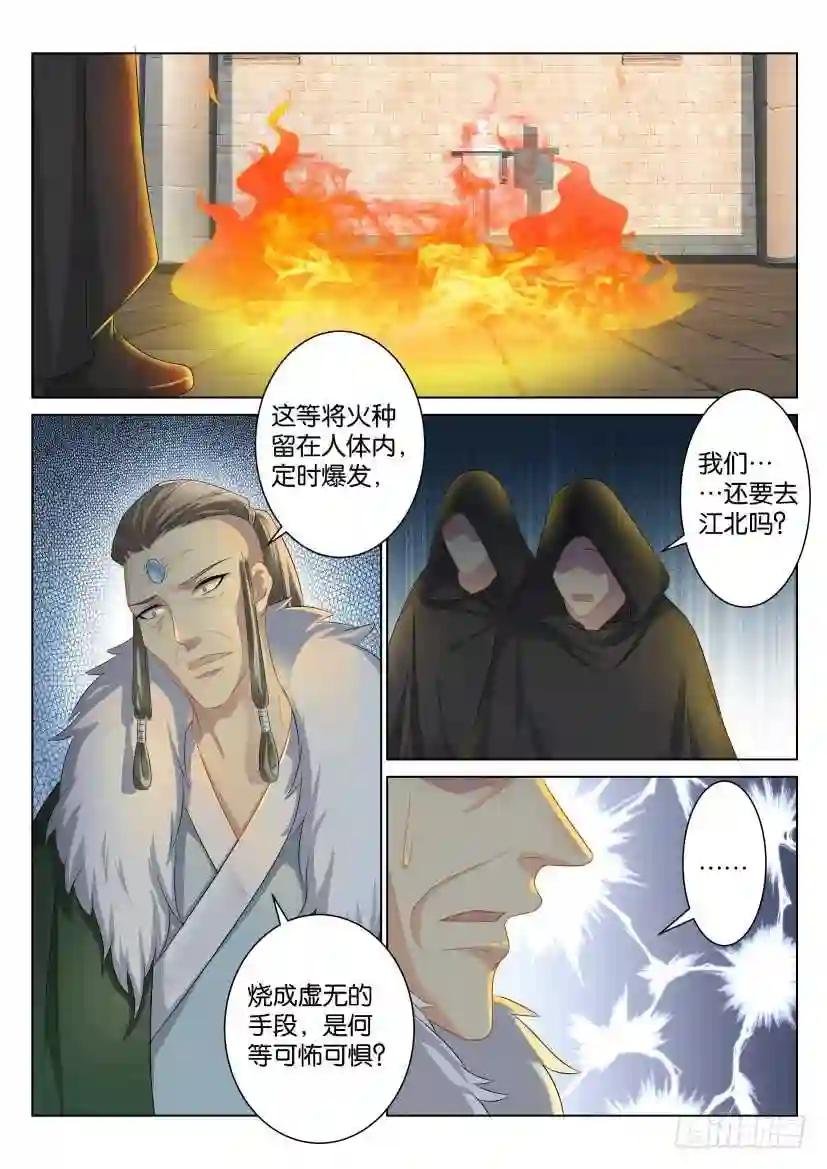 第九十一回