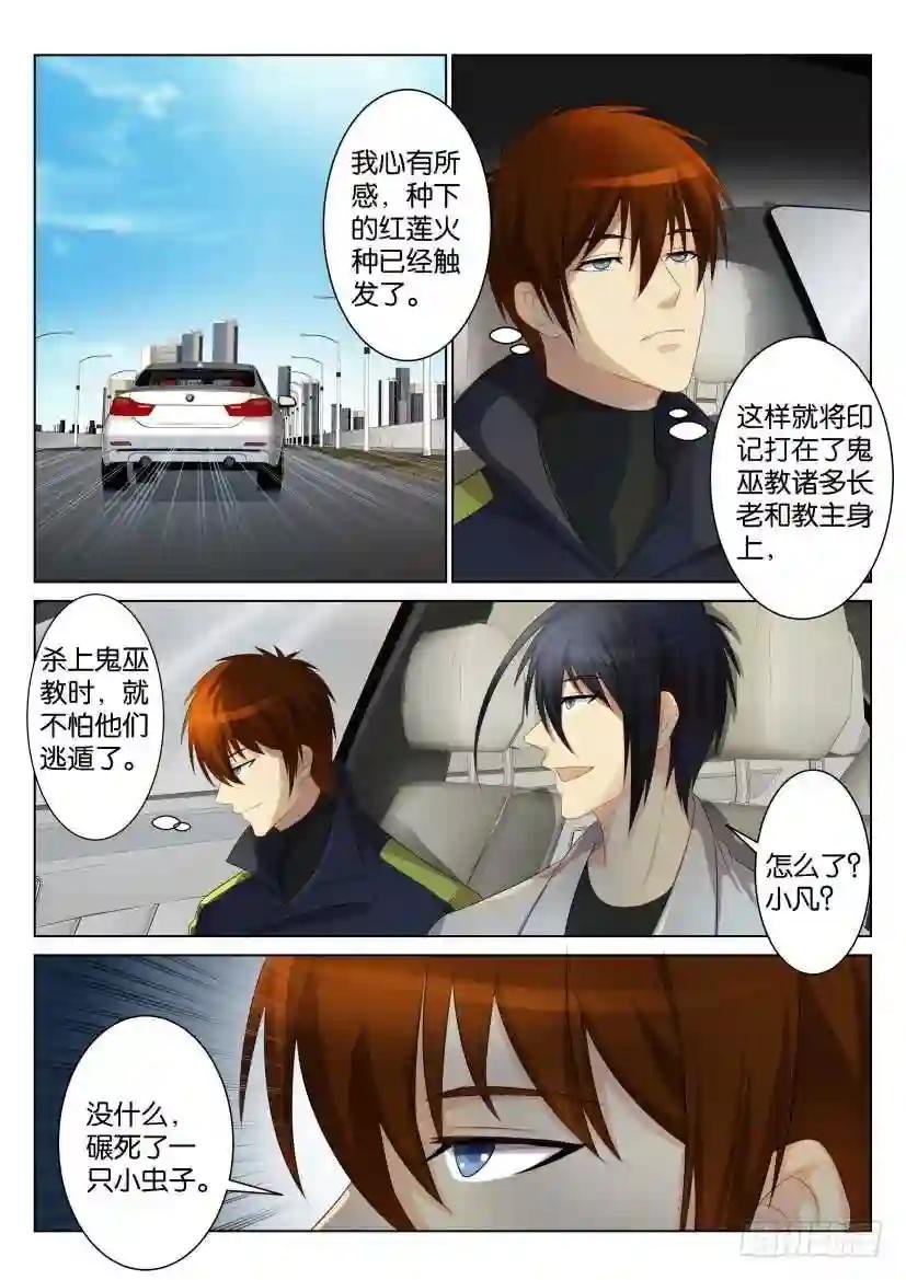 第九十一回