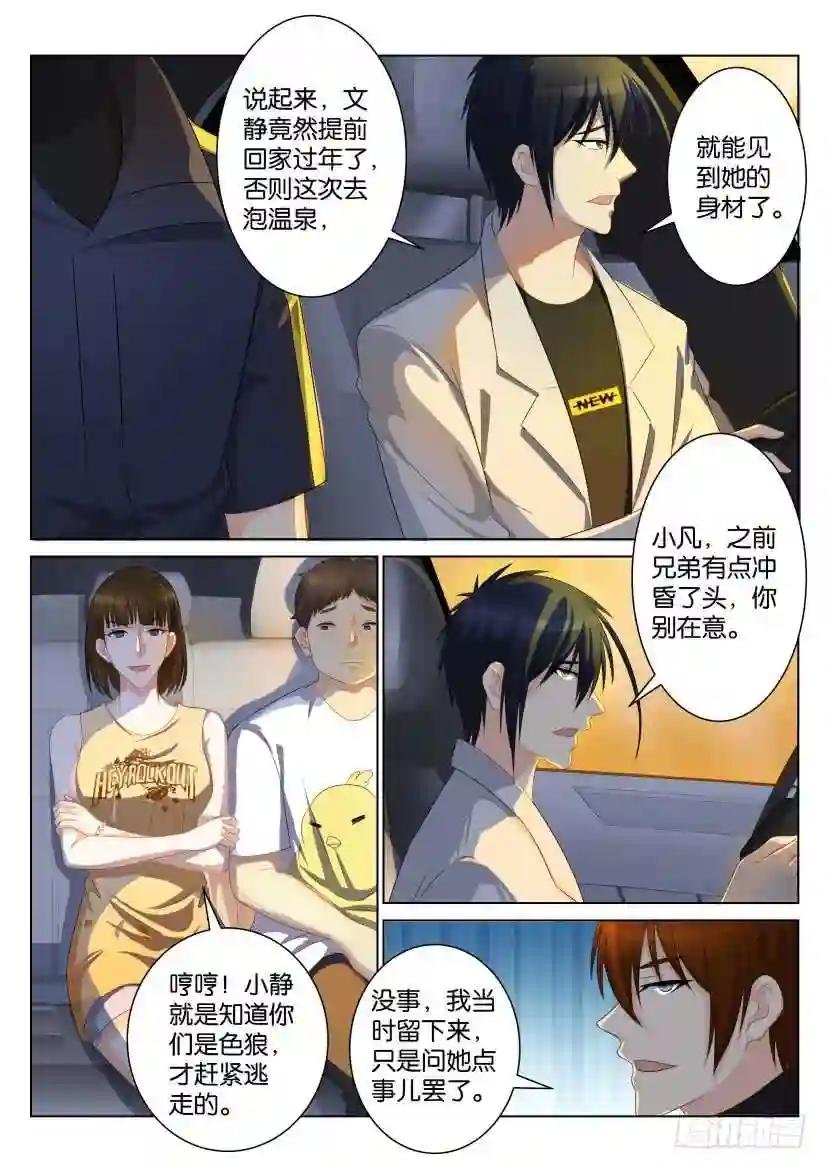 第九十一回