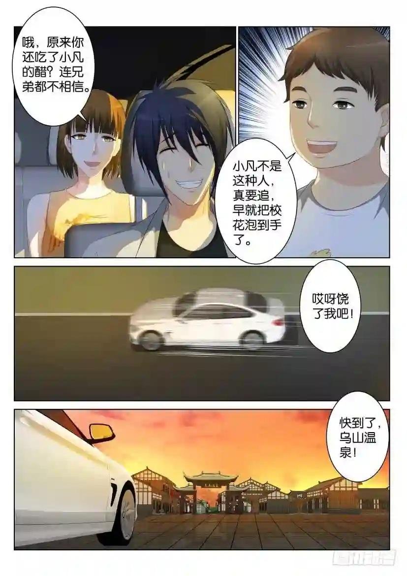 第九十一回