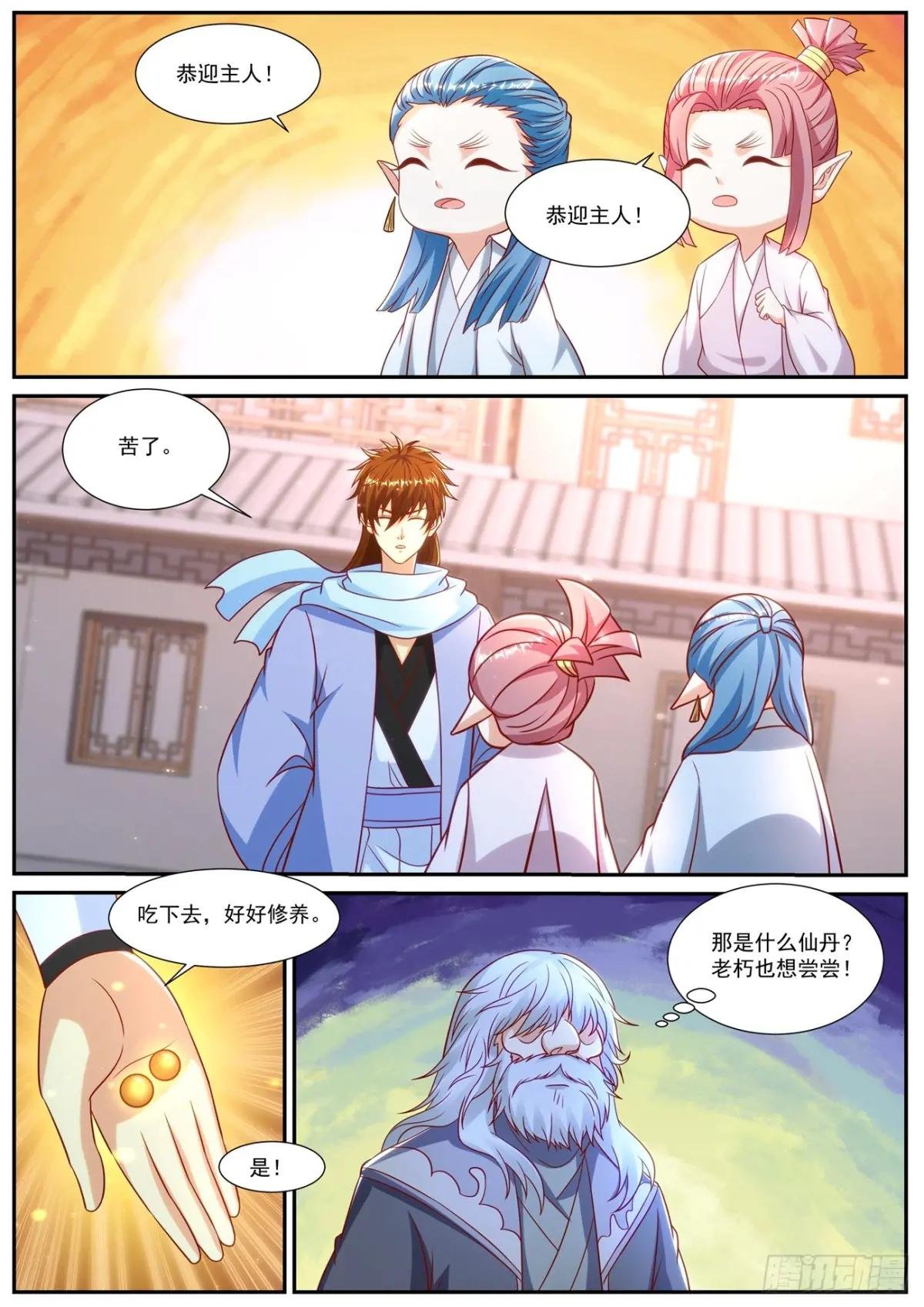 第908回