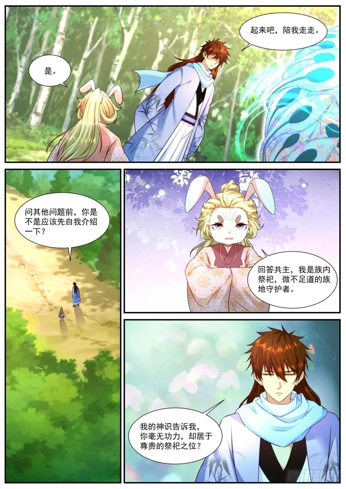 第909回