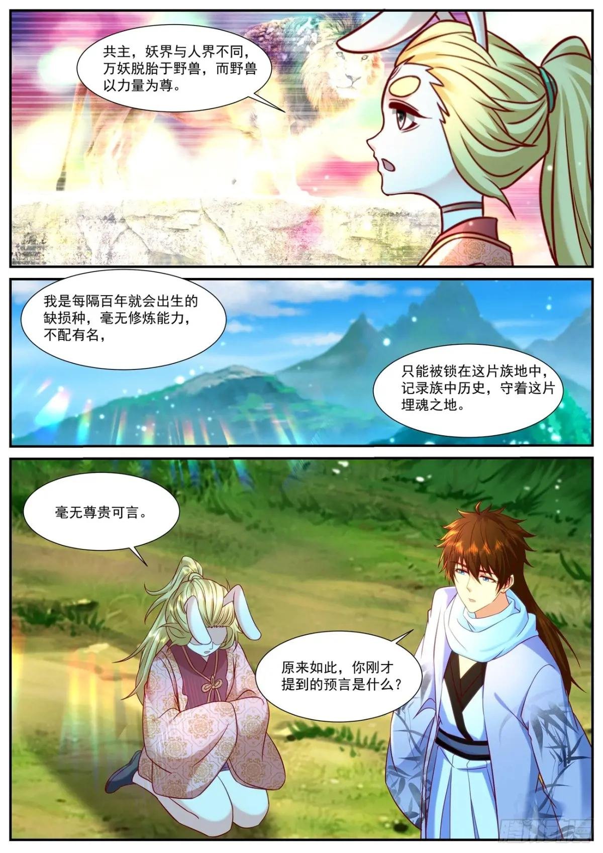 第909回